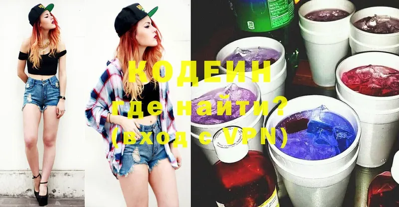 Codein Purple Drank  Каспийск 