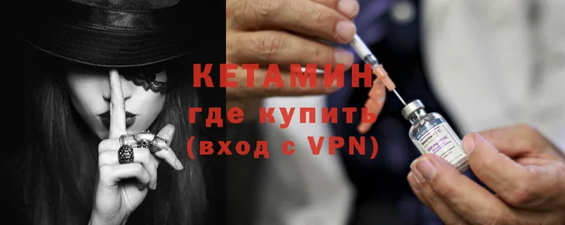 Кетамин ketamine Каспийск